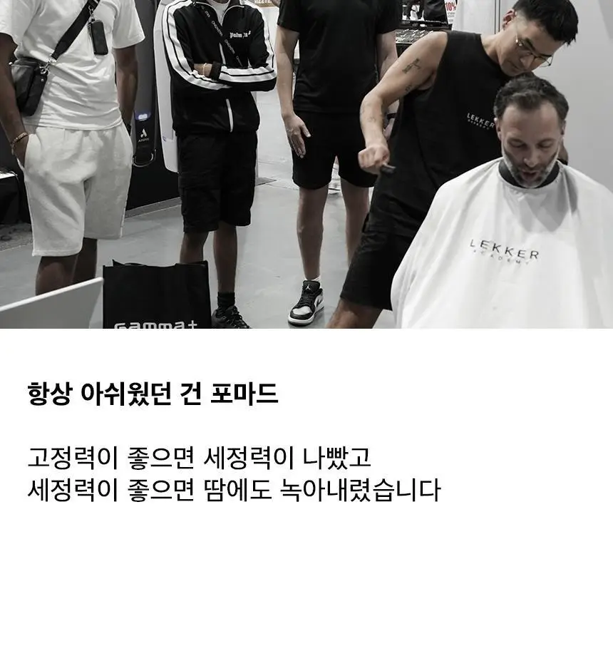 [영국 맨즈헤어 수석 디렉터 메이드] 모이 프리미엄 포마드 100ml 상세페이지 4